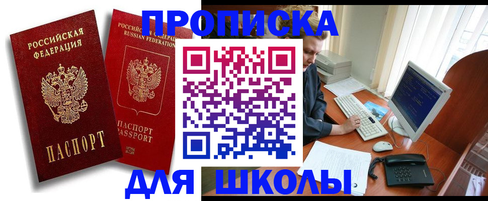 временная регистрация законно в Белой Калитве