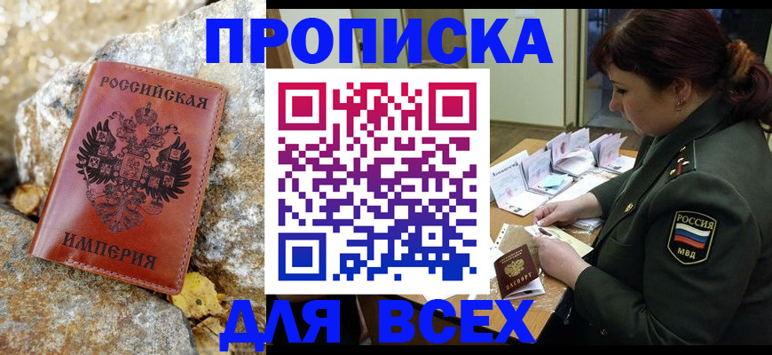 прописка иностранных граждан в Белой Калитве