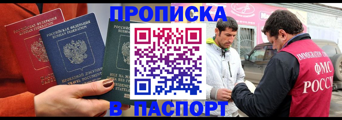 регистрация в Белой Калитве