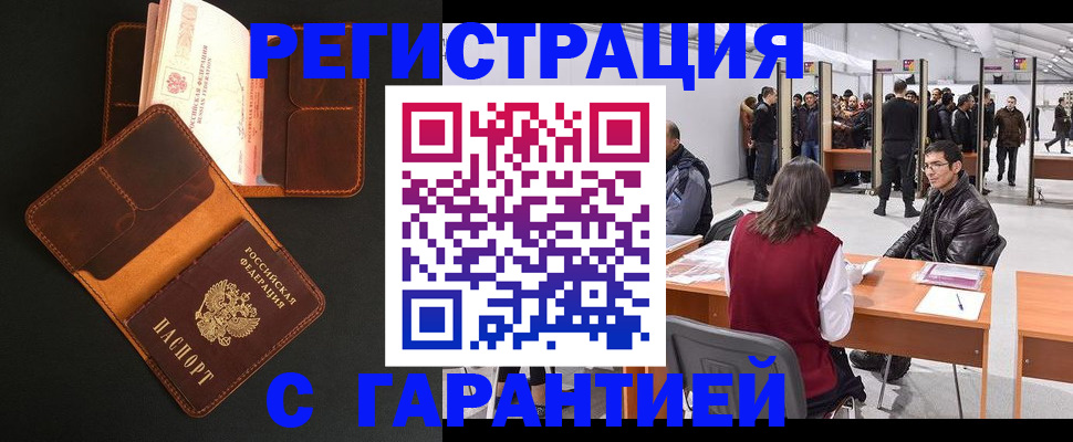 прописка в квартире в Белой Калитве