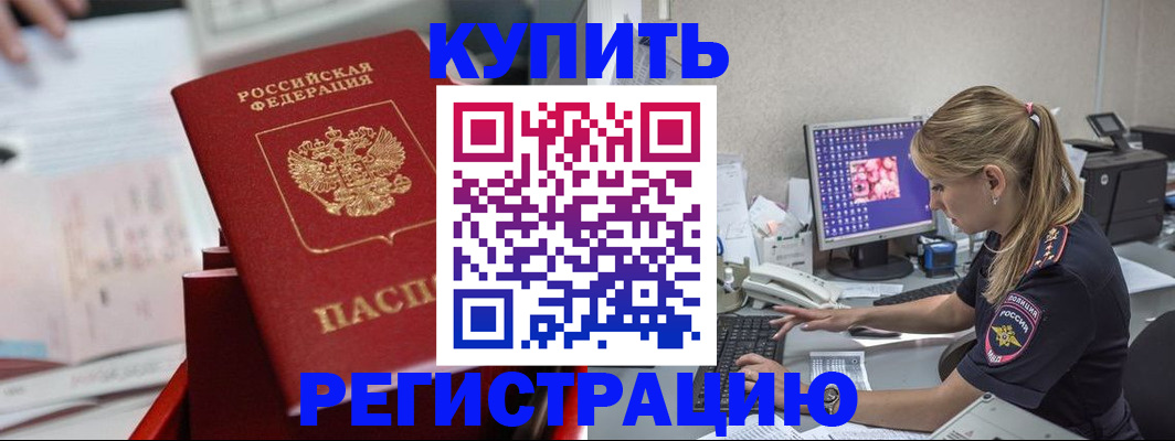 миграционный учет в Белой Калитве