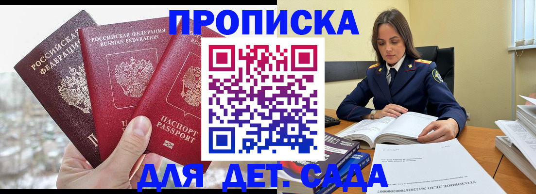 временная регистрация 2025 в Белой Калитве