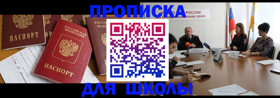 где прописаться в Белой Калитве